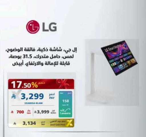 available at إكسترا in مملكة العربية السعودية, السعودية, سعودية - جدة