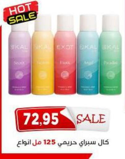 available at Aswaq Albader in Egypt - Cairo