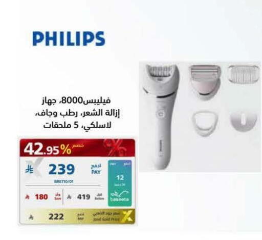 available at إكسترا in مملكة العربية السعودية, السعودية, سعودية - جدة