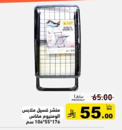 available at Aswaq Ramez in KSA, Saudi Arabia, Saudi - Qatif