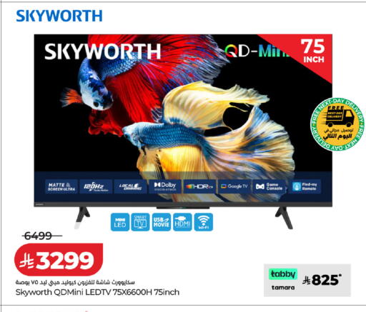 available at لولو هايبرماركت in مملكة العربية السعودية, السعودية, سعودية - جدة