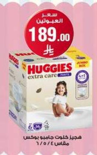 available at صيدليات الدواء in مملكة العربية السعودية, السعودية, سعودية - المدينة المنورة