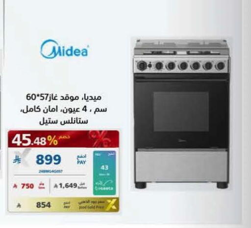 available at إكسترا in مملكة العربية السعودية, السعودية, سعودية - جدة