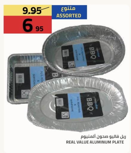 available at أسواق أسترا in مملكة العربية السعودية, السعودية, سعودية - تبوك