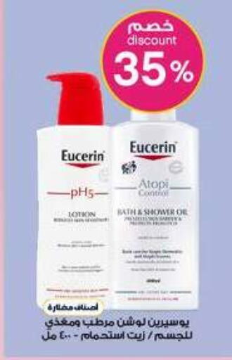 available at صيدليات الدواء in مملكة العربية السعودية, السعودية, سعودية - المدينة المنورة