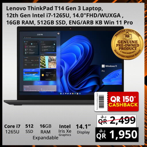 available at Prestige Computers in Qatar - Doha