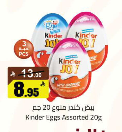 available at مخازن هايبرماركت in مملكة العربية السعودية, السعودية, سعودية - بريدة