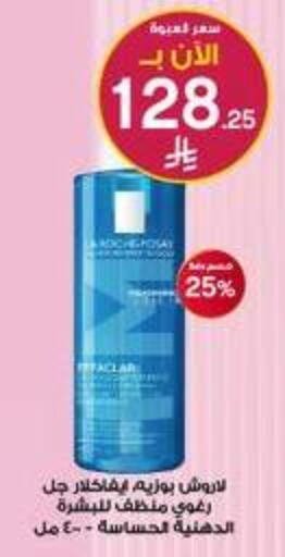 available at صيدليات الدواء in مملكة العربية السعودية, السعودية, سعودية - الأحساء‎