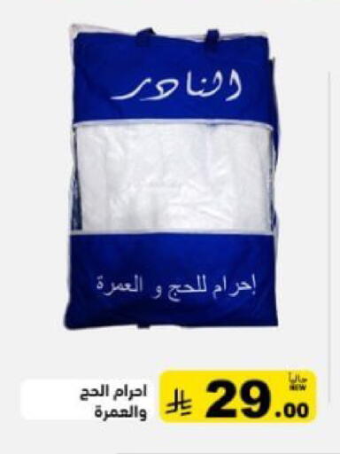 available at Aswaq Ramez in KSA, Saudi Arabia, Saudi - Tabuk