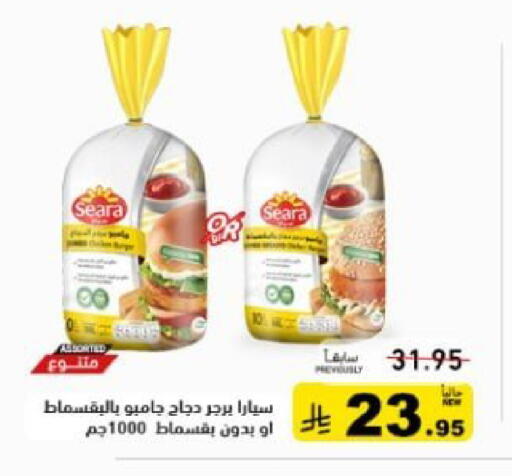 available at Aswaq Ramez in KSA, Saudi Arabia, Saudi - Qatif