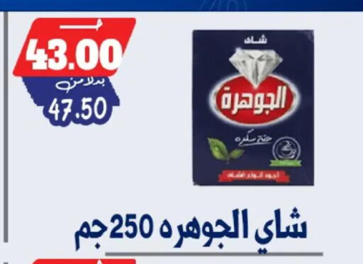 available at بندق ماركت in Egypt - القاهرة