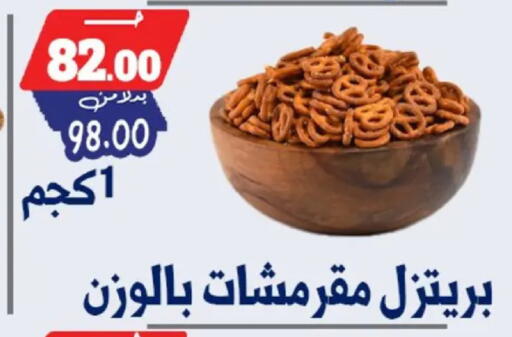 available at Bondok Market  in Egypt - Cairo
