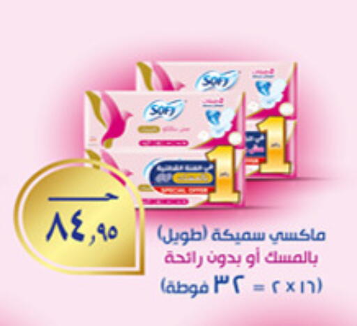 available at Hyper One  in Egypt - Cairo