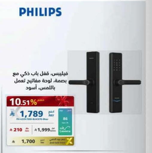 available at إكسترا in مملكة العربية السعودية, السعودية, سعودية - بيشة