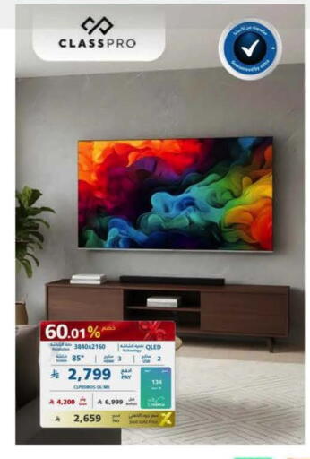 available at إكسترا in مملكة العربية السعودية, السعودية, سعودية - جدة