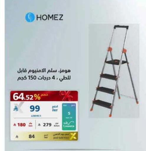 available at إكسترا in مملكة العربية السعودية, السعودية, سعودية - جدة