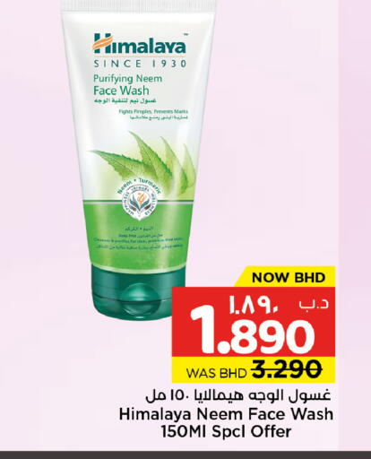 Turmeric available at NESTO  in Bahrain