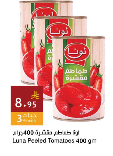 Tomato available at اسواق هلا in مملكة العربية السعودية, السعودية, سعودية - جدة