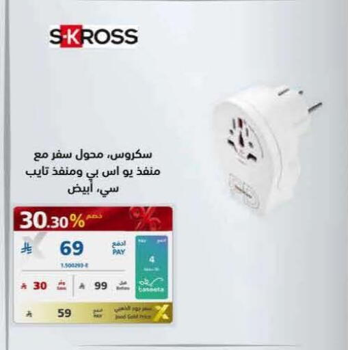 available at إكسترا in مملكة العربية السعودية, السعودية, سعودية - جدة