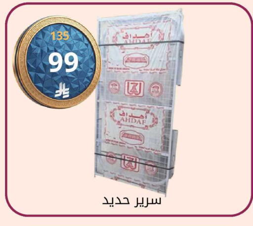 available at Fawq Alwasf in KSA, Saudi Arabia, Saudi - Riyadh