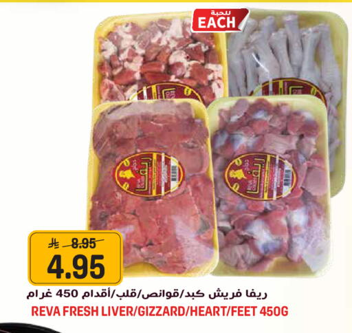 available at Grand Hyper in KSA, Saudi Arabia, Saudi - Jeddah