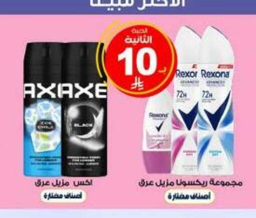 available at صيدليات الدواء in مملكة العربية السعودية, السعودية, سعودية - المدينة المنورة