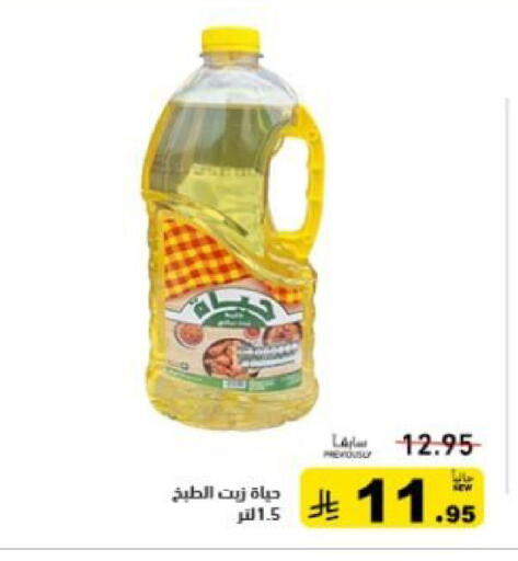available at أسواق رامز in مملكة العربية السعودية, السعودية, سعودية - القطيف‎