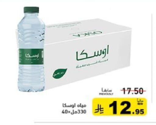 available at أسواق رامز in مملكة العربية السعودية, السعودية, سعودية - القطيف‎