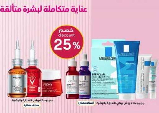 available at Al-Dawaa Pharmacy in KSA, Saudi Arabia, Saudi - Buraidah