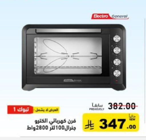 available at أسواق رامز in مملكة العربية السعودية, السعودية, سعودية - حفر الباطن