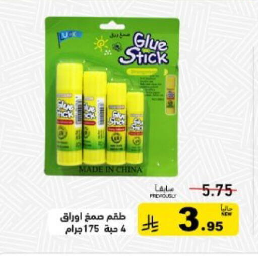 available at Aswaq Ramez in KSA, Saudi Arabia, Saudi - Tabuk