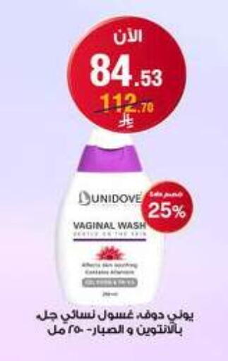 available at صيدليات الدواء in مملكة العربية السعودية, السعودية, سعودية - المدينة المنورة