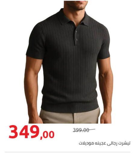 available at هايبر وان in Egypt - القاهرة