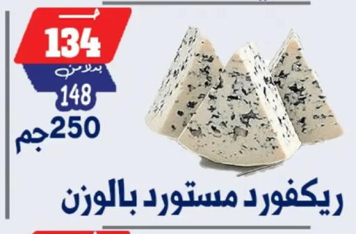available at بندق ماركت in Egypt - القاهرة