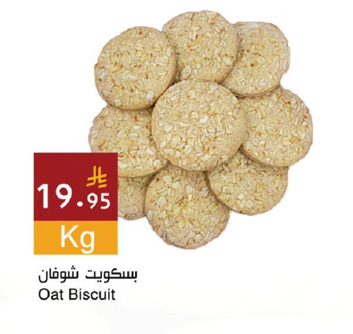 available at اسواق هلا in مملكة العربية السعودية, السعودية, سعودية - جدة