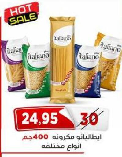 available at اسواق البدر in Egypt - القاهرة
