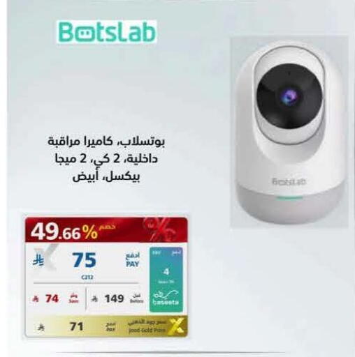 available at eXtra in KSA, Saudi Arabia, Saudi - Al Khobar
