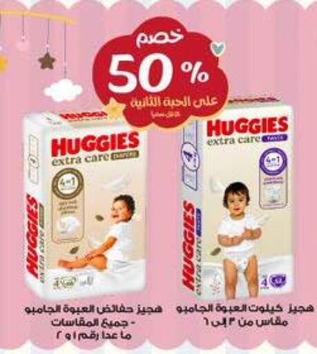 available at صيدليات الدواء in مملكة العربية السعودية, السعودية, سعودية - المدينة المنورة