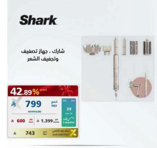 available at إكسترا in مملكة العربية السعودية, السعودية, سعودية - الأحساء‎