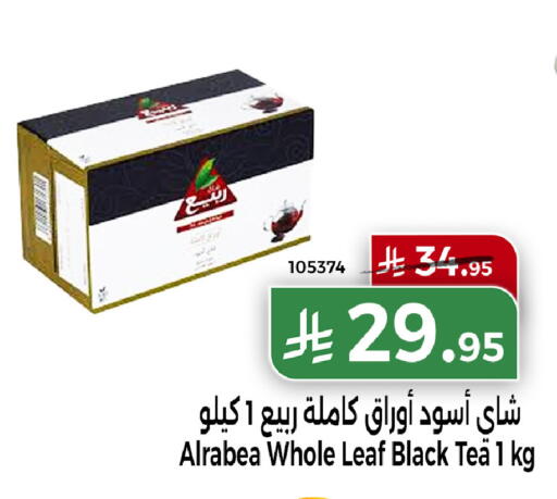 available at هوم ماركت in مملكة العربية السعودية, السعودية, سعودية - مكة المكرمة