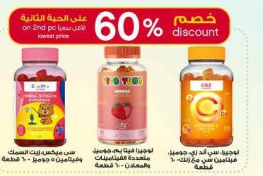 available at صيدليات الدواء in مملكة العربية السعودية, السعودية, سعودية - الخبر‎