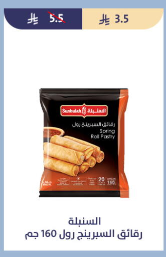 available at متاجر قوت in مملكة العربية السعودية, السعودية, سعودية - الطائف