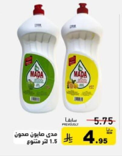 available at أسواق رامز in مملكة العربية السعودية, السعودية, سعودية - حفر الباطن