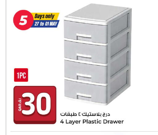 available at روابي هايبرماركت in قطر - الضعاين