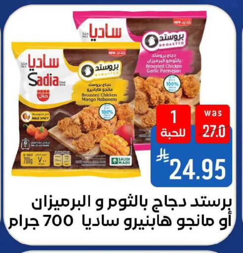 Mango Garlic available at Shubra AlTaif in KSA, Saudi Arabia, Saudi - Ta'if