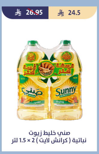 available at متاجر قوت in مملكة العربية السعودية, السعودية, سعودية - الطائف