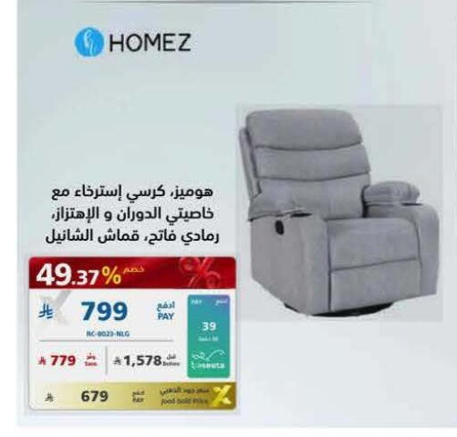 available at إكسترا in مملكة العربية السعودية, السعودية, سعودية - جدة