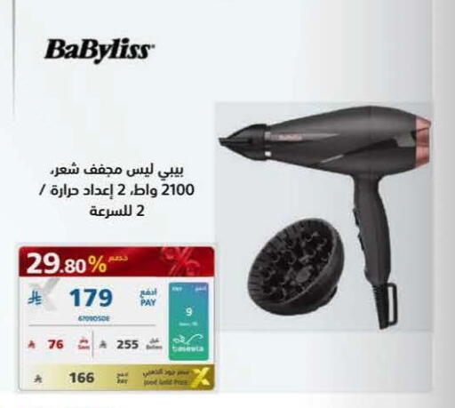 available at إكسترا in مملكة العربية السعودية, السعودية, سعودية - جدة