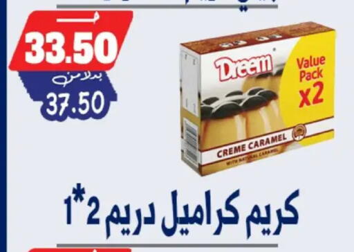 available at بندق ماركت in Egypt - القاهرة