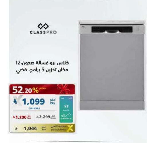 available at eXtra in KSA, Saudi Arabia, Saudi - Najran